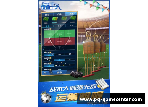 PG模拟器退役球星风采重现 足球传奇与荣耀的故事回顾 - 副本
