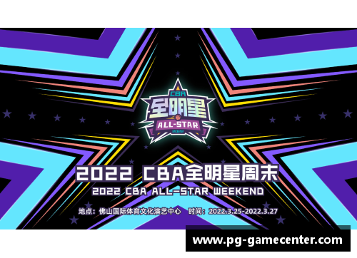 PG模拟器NBA宣布CBA2022新赛季将于10月底正式开战