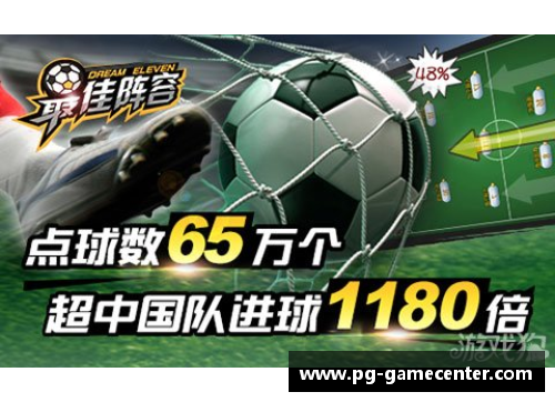PG模拟器欧锦赛资格赛定胜负，球队备战关键战役