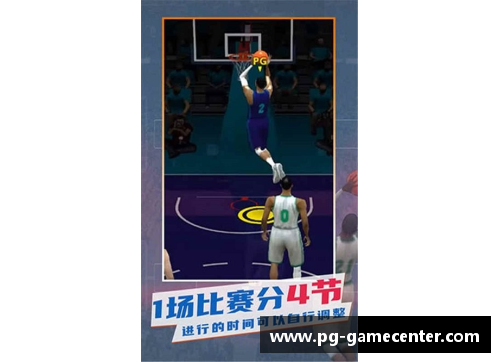 PG模拟器NBA球星背面的视角：探索明星们不为人知的一面 - 副本